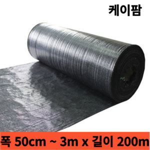 케이팜 제초매트 농사용 잡초방지 잡초제거 마대재질 폭50cm~3m x 길이200m, 1개, 60cm x 200m