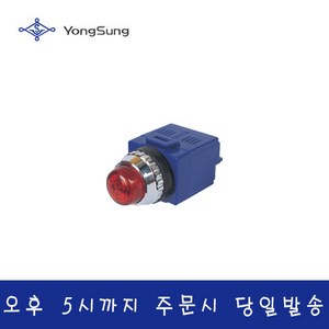 용성전기 YSPL3-DL11 30파이 LED 110V 원형 표시등 YongSung, 적색(R), 1개