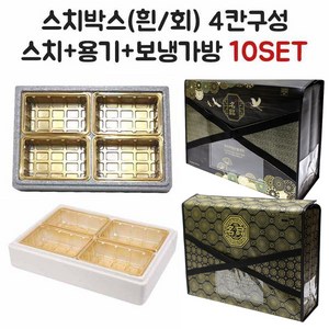 정육 포장 선물 아이스박스 4k(4칸) 10개 풀세트, 칸형4구 C4(흰) 10개, 1k (검) 40개, 일반 B-C4 10개, 1개