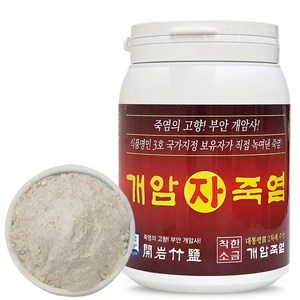 개암죽염 9회 자색죽염 분말 대용량 1kg, 1개