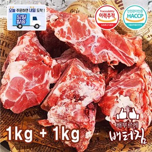 (배터짐) 돼지목뼈 2kg 돼지뼈 (고기왕많음), 1개