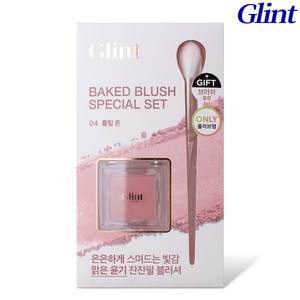 Glint 글린트 베이크드 블러쉬 (블러셔) 2.4g, 브러쉬 기획 04 튤립 온, 1개