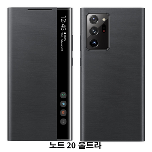 FOXON 갤럭시 노트20/노트20 울트라 스마트 클리어뷰 커버 케이스 호환 Galaxy Note 20/Ultra 5G 케이스