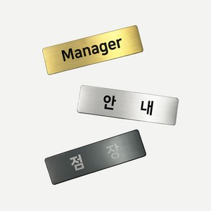 인싱글즈 금속 명찰 상담 안내 점장 매니저 스태프 옷핀 각인명찰, STAFF/옷핀, 1개, 로즈골드무광