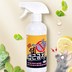 쥐가싫어하는냄새약 강력 쥐 접근금지500ml, 1개