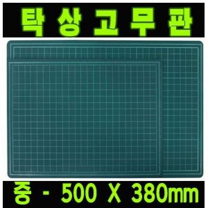 책상고무판 녹색(대440X630mm)/탁상고무판, 책상고무판-중