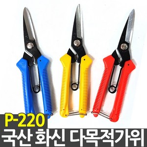 화신공업 다목적 가위 P-220 랜덤발송, 3개