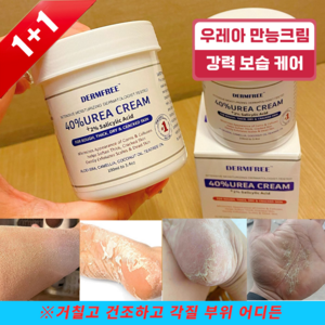 DERMFREE 대용량 우레아 크림 풋크림 42% 유리아크림 피부건조 손 발 보습 발뒤꿈치 각질 케어 우레아 만능크림, 1개, 2개입