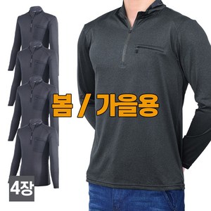 [워킹맨 아울렛] 4세트 봄 가을 시즌 남성 긴팔 집업 티셔츠 작업복 근무복 아웃도어 긴팔티 A218