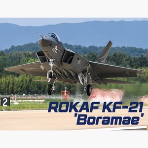 스쿠티 완성품 72sc 대한민국 공군 KF-21 보라매, 1개