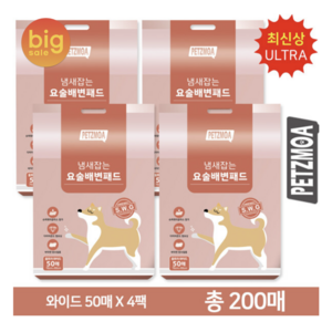 [페츠모아] 요술 배변패드 울트라 와이드 (50매X4팩 총 200매), 4개
