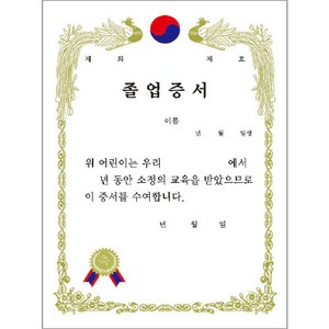 [무한] 금박 상장 세로형 A4 (10매/봉), 세로