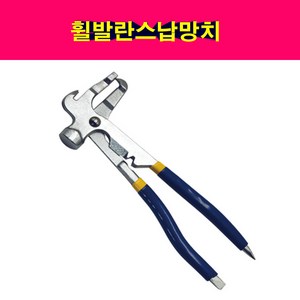 휠발란스 납망치 휠밸런스 240mm VT01130 납탈부착, 1개