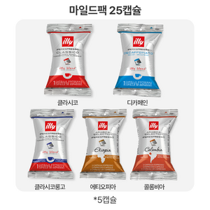 일리 개별포장 25캡슐 7종, 25개입, 1개, 마일드팩 25캡슐, 167.5g