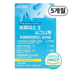 비피더스 b3 유산균 다이어트 / 비피더스 3 프로바이오틱스 19종 혼합유산균 식약처인증 HACCP [선택옵션], 5박스, 30회분