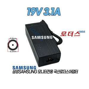 SAMSUNG 32inch WQHD Cuved Monito ; 19V 3.1A A5919RDY BN44-01014A compatible AC/DC SMPS Adapte, 어댑터만, 1개