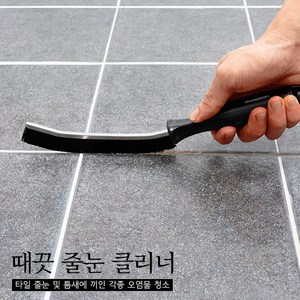 청소신 때끗 줄눈클리너, 1개