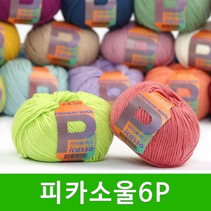 [스타일뜨개실] (5시이전 당일발송) 피카소울 6ply 10+1 털실 블랭킷실 인형실 스웨터실 소품실 뜨개실, 28 파스텔그린, 1개