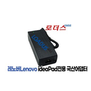 레노버IdeaPad S300 S400 S405 S410 S415 N581 N586 G230 G430 G450 G455 노트북전용 20V 3.25A 국산어댑터, 어댑터 + 3구원 파워코드 1.0M, 1개