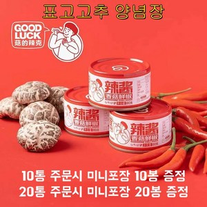 GOOD LUCK 표고고추 매운장 고추장 양념장 중국식품 10+10봉, 20개, 80.001g