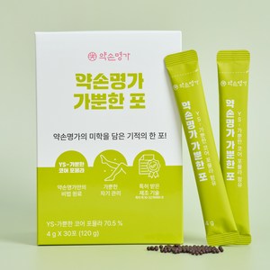 @약손명가 가뿐한포 30개입 1BOX 붓기환 붓기케어 노폐물배출 다이어트환, 1박스, 120g