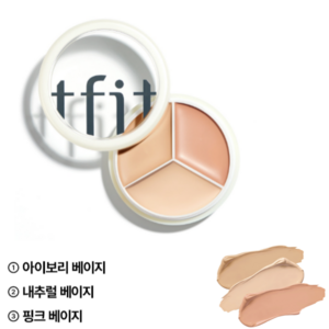 티핏 커버 업 프로 컨실러 쿨(내추럴베이지/아이보리베이지/핑크베이지), 1개