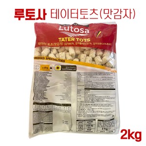 맛감자 2kg 루토사 포테이토 크런치 감자튀김, 1개