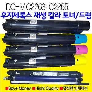 후지 제록스 DocuCente-IV C2260 C2263 C2265 재생토너 재생드럼, 검정색 드럼 R1, 1개