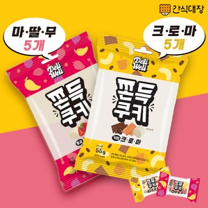[간식대장] 델리웰리 쫀득쿠키 카페크로마 5개 동결마딸무 5개 쫀득쿠키 총 10개 혼합구성 과자 마시멜로우 과자 어린이간식 SNS쫀득쿠키 마시멜로우쿠키, 55g, 1개