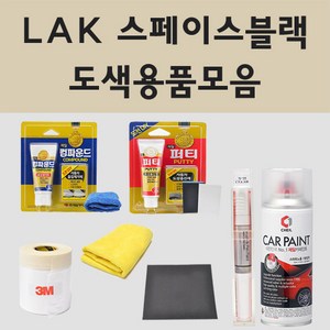 쌍용 LAK 스페이스블랙 자동차 차량용 붓펜 카페인트 도색 스프레이 올뉴 더뉴 코란도 시그니처 티볼리 에어 렉스턴 로디우스 무쏘 액티언 카이런 스포츠 칸 토레스 이모션, 08.프라이머(제일), 1개