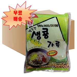 [후추마스터] 아주존 껍질깐 생콩가루 400g X 20개 박스 업소용 탈피콩가루 맷돌표