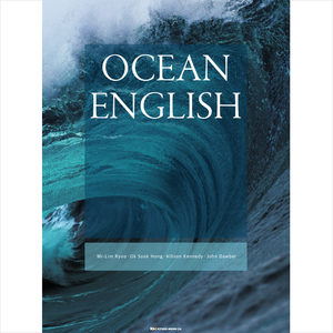 Ocean English, 경문사, Mi-Lim Ryoo