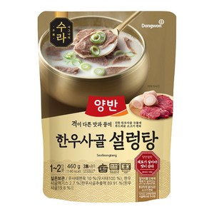 양반 한우사골 설렁탕, 460g, 20개