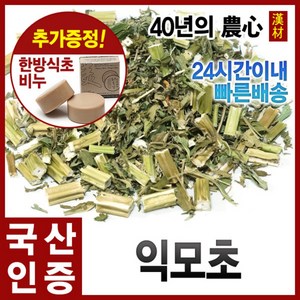 자애인 국산 익모초, 600g, 1개