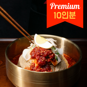 해아래 함흥냉면 물비빔냉면세트 10인분 면사리(2kg)+육수(340g) 5봉+양념장(80g) 5봉, 1개