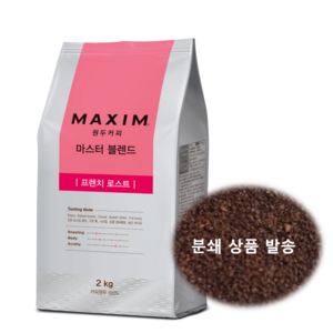 맥스웰 하우스 프렌치 로스트 2kgx2 4kg 원두/분쇄가능/자판기원두커피/커피머신/로스팅원두, 1개입, 2개, 2kg