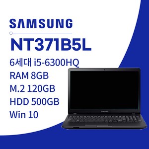 삼성 NT370E5L i5-6300HQ M.2 128GB HDD 500GB RAM 8GB B급, WIN10 Home, 8GB, 단일색상B급