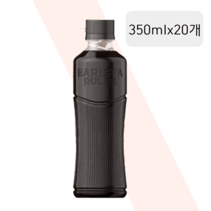 매일유업 바리스타룰스 그란데 무라벨 아메리카노 350ml 20개