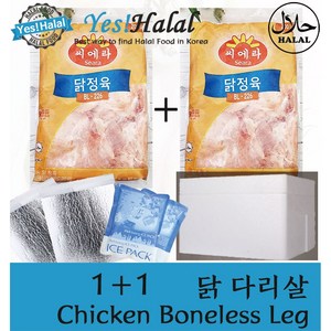 Halal Chicken Boneless Leg 할랄 닭고기 다리살 뼈제거 닭다리살 (1one+1one) (Seaa 2Kg+2Kg), 2kg+2kg, 2개