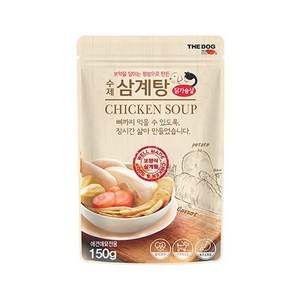 더독 애견 수제건강 삼계탕 150g 5개 파우치