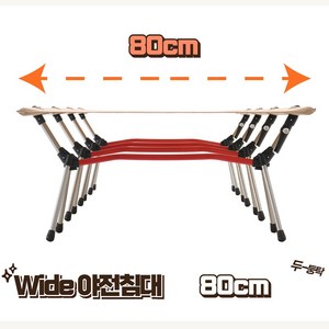 캠핑 와이드 야전 침대 초경량 알루미늄 야침, 지지대 4개, 샵제스트 베이지