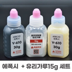 누적판매량1위 에폭시+유리가루15g세트, 1개