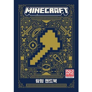 마인크래프트 탐험 핸드북, 영진닷컴, Mojang