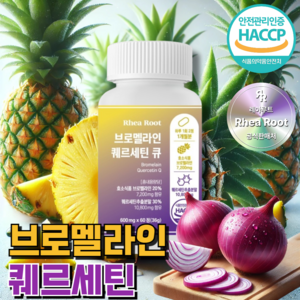 레아루트 브로멜라인 퀘르세틴 고순도케르세틴 HACCP인증, 1개, 60정