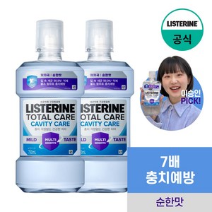 [NEW 충치케어] 리스테린 토탈케어 캐비티케어 마일드 구강청결제, 750ml, 2개