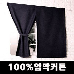 벨크로 100%암막커튼 크로스 11종