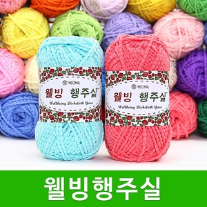 [스타일뜨개실] (5시이전 당일발송) 웰빙행주실 10+1 뜨개실 행주실 수세미실 코바늘 털실, 20 보라, 1개