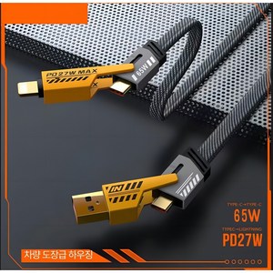 세카이젠 4in1 멀티 고속충전 케이블 USB-C타입-아이폰 200cm, 1개, 주황색