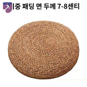 의자 일본 방석 좌식 왕골 다다미 쿠션