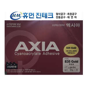 엑시아 Axia 835 목재.다공재질매꿈용 50g, 20개